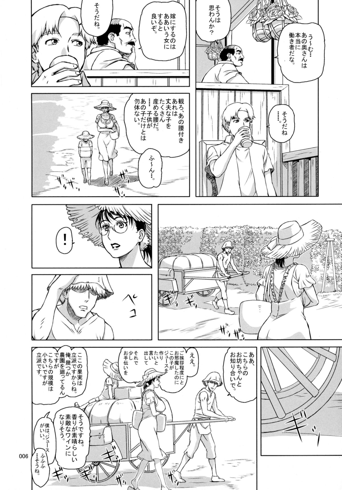 Package Meat 11 page 6 full