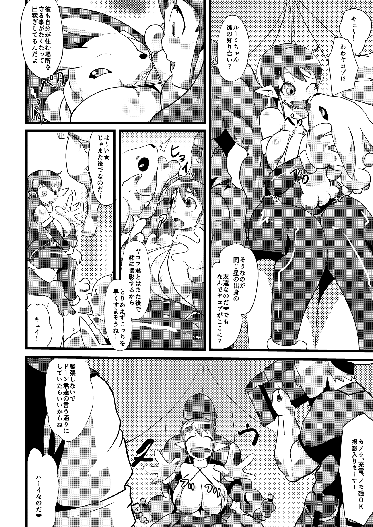 Galaxy Fuck -Saikyou Idol Renzoku Ishu Chinpo Acme- page 9 full