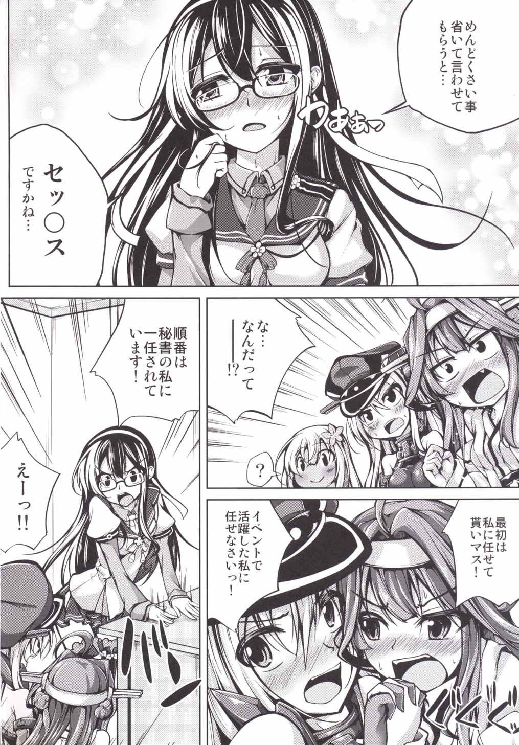 Koiiro Moyou 14 page 3 full