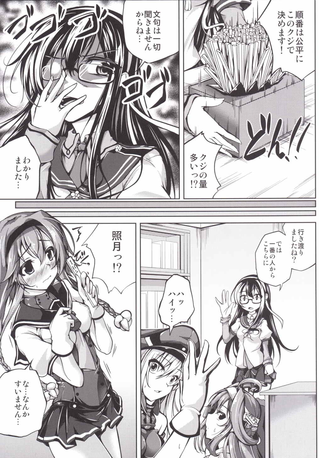 Koiiro Moyou 14 page 4 full