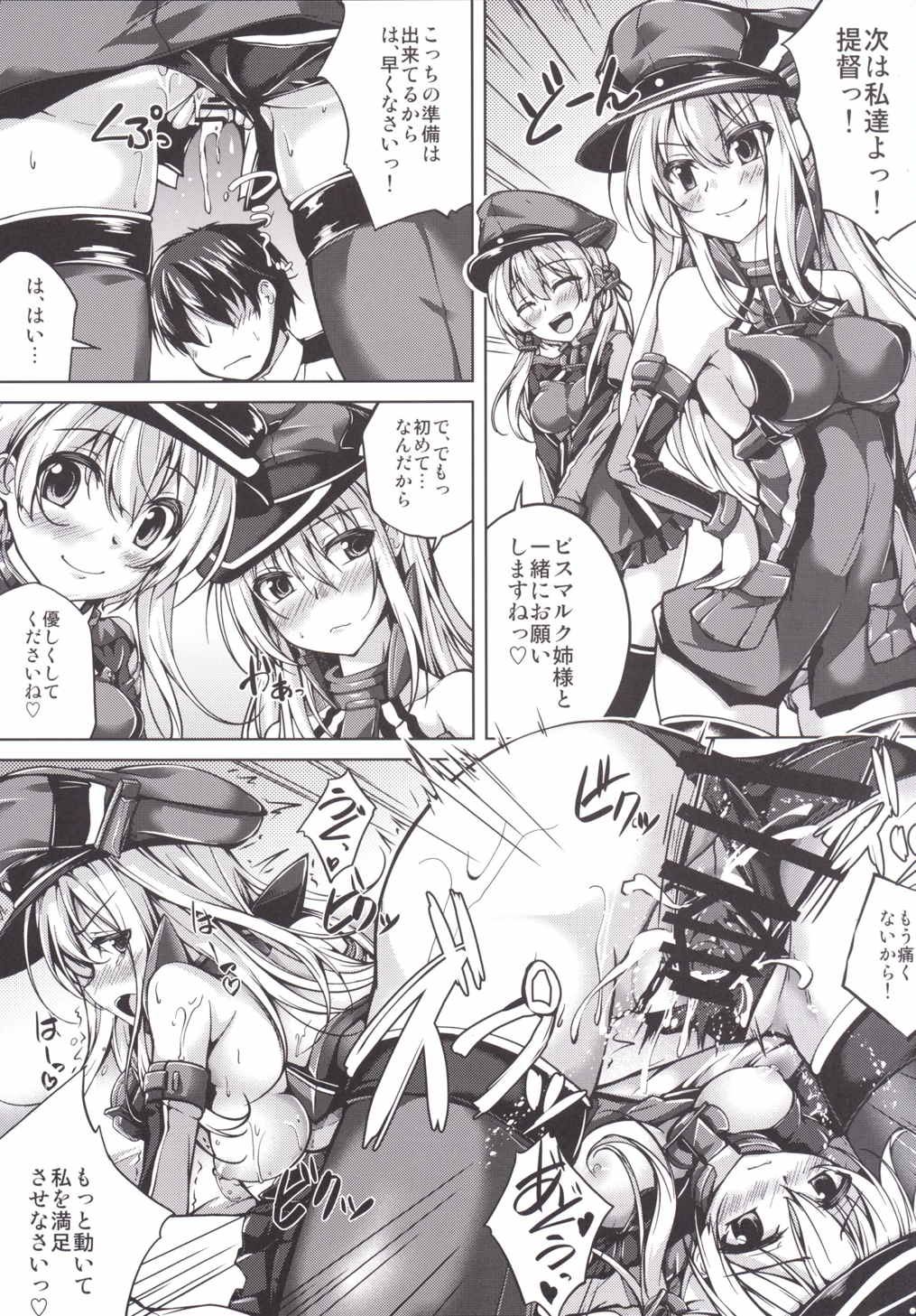 Koiiro Moyou 14 page 8 full