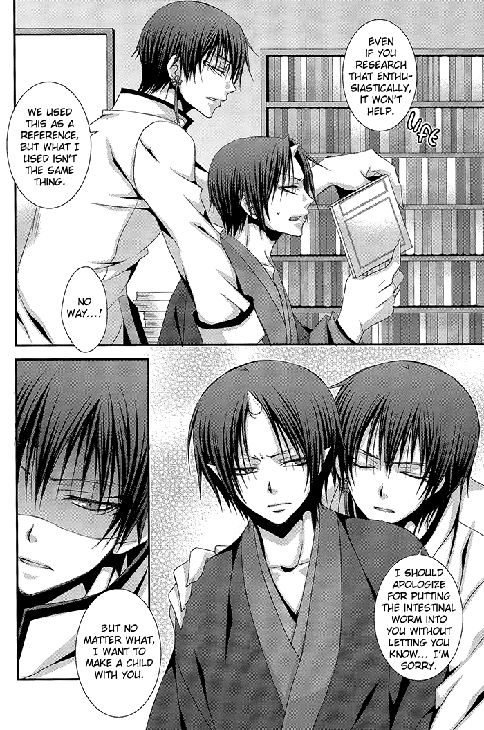 Kairyoku Ranshin page 9 full