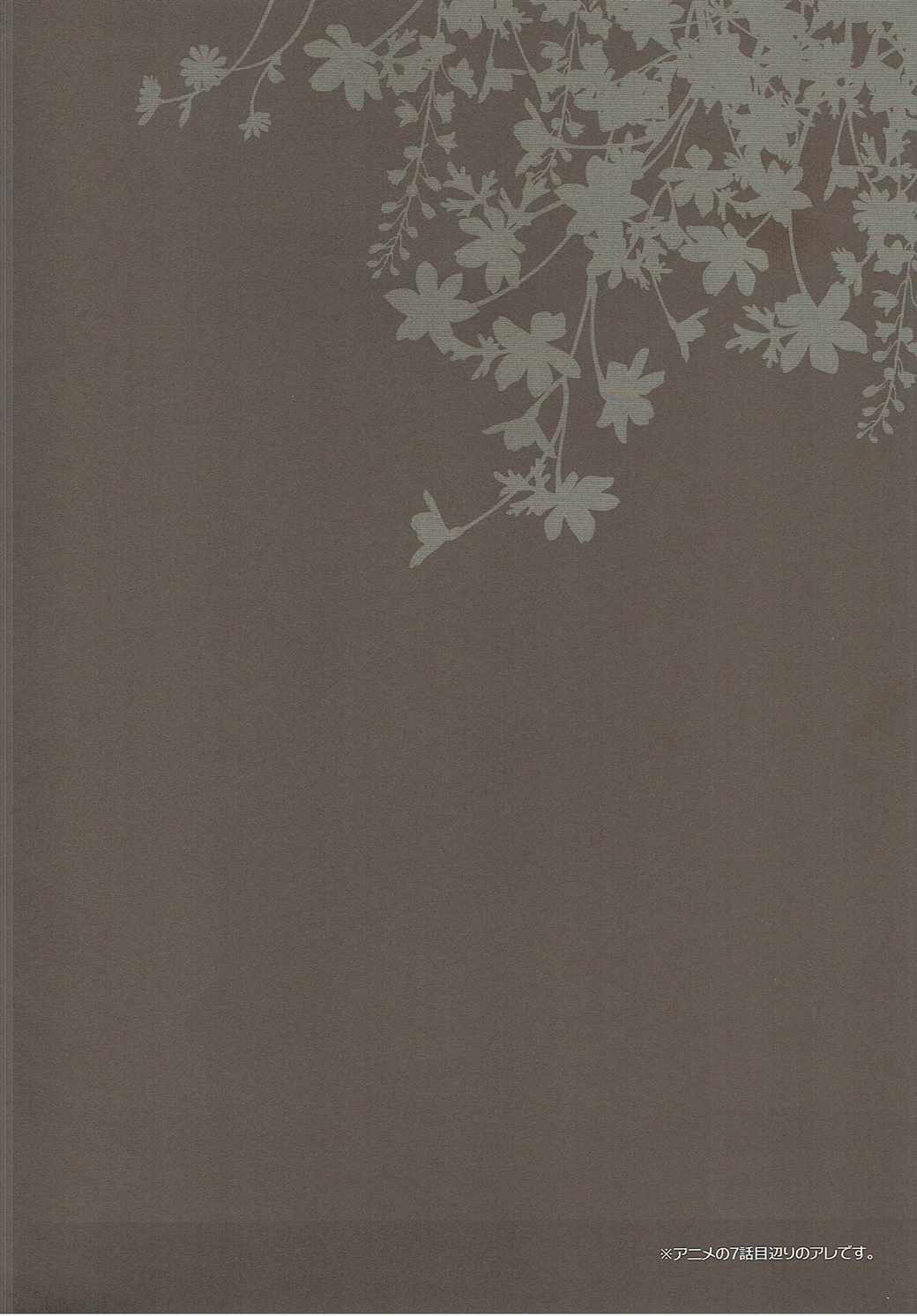 Boku Dake ga ×× na Machi page 3 full