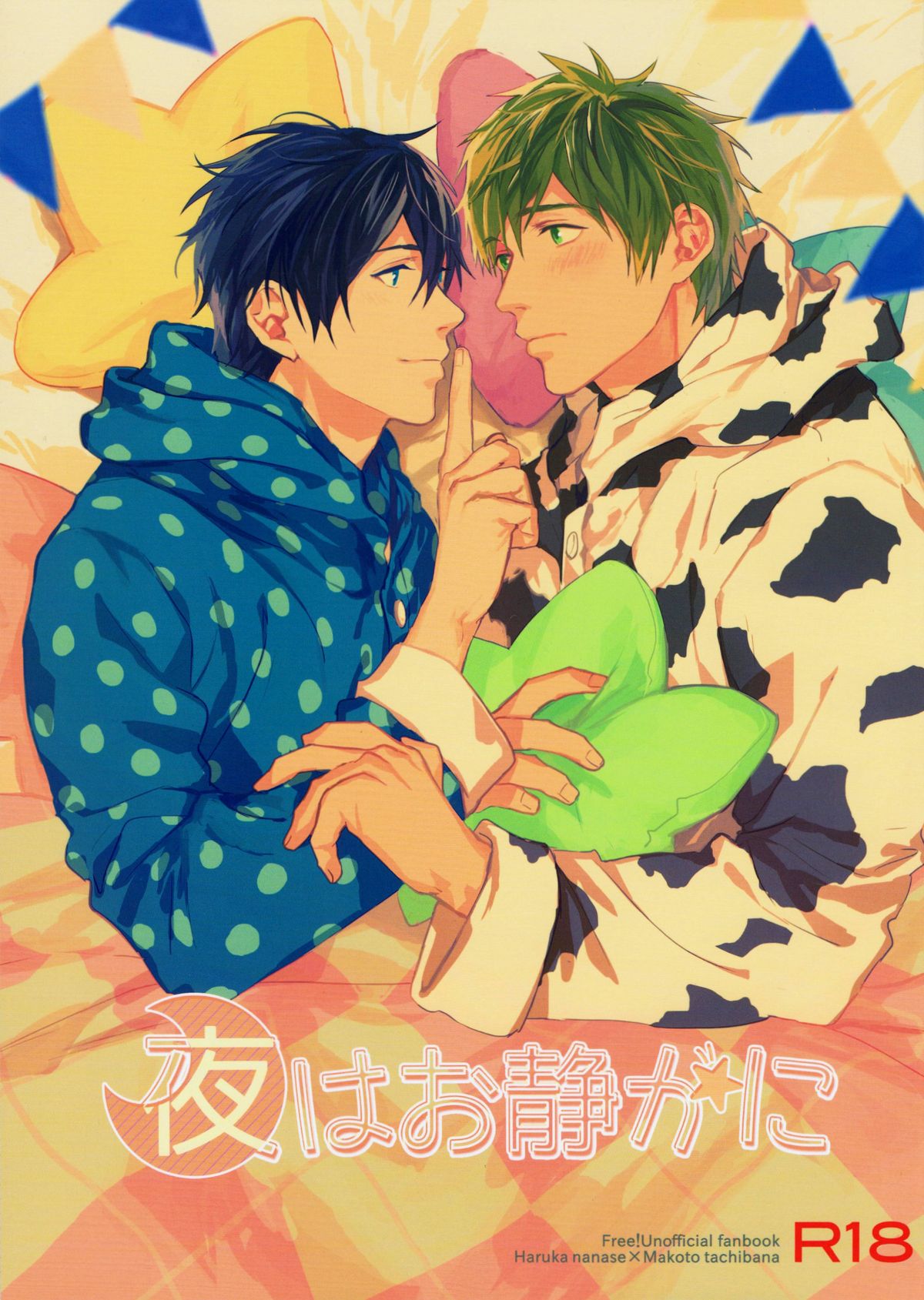 Yoru wa Oshizuka ni page 1 full