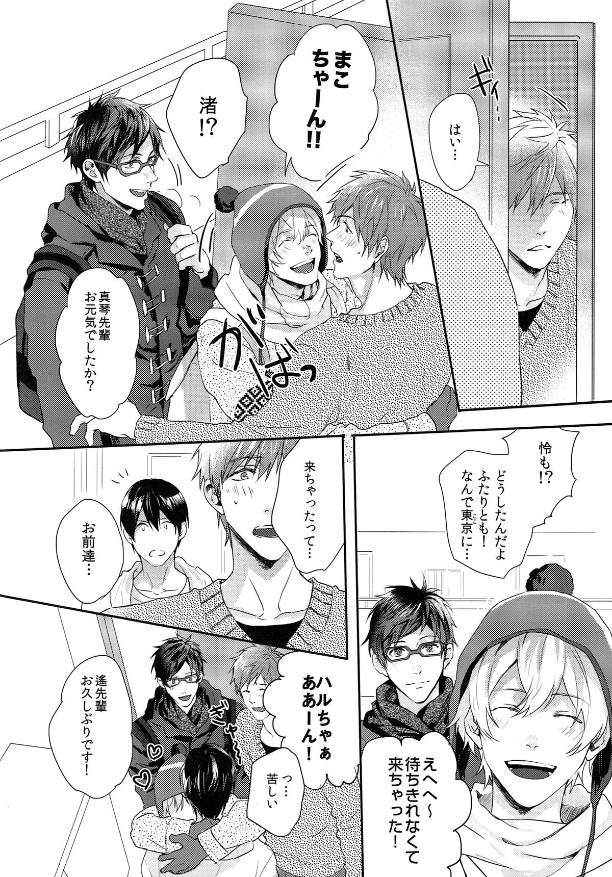 Yoru wa Oshizuka ni page 9 full