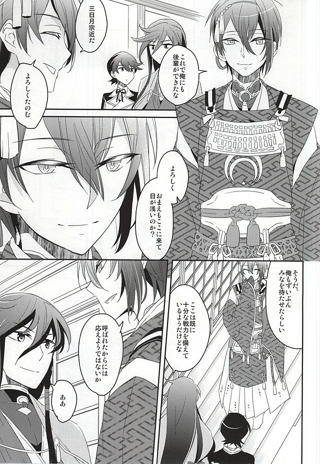 Kane-san ga Neyui Sarechau Hon page 6 full