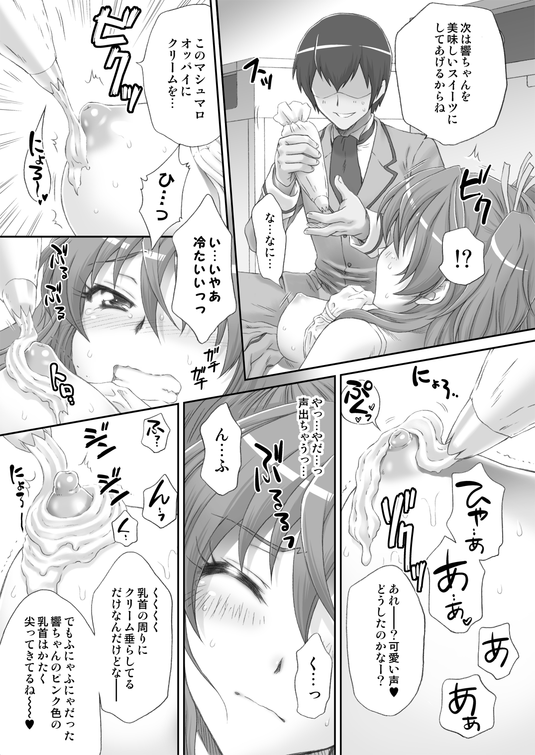 Hibiki de asobou ♪ page 9 full