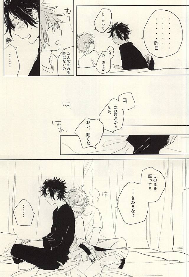 Ohitori-sama page 6 full