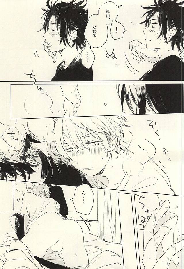 Ohitori-sama page 8 full