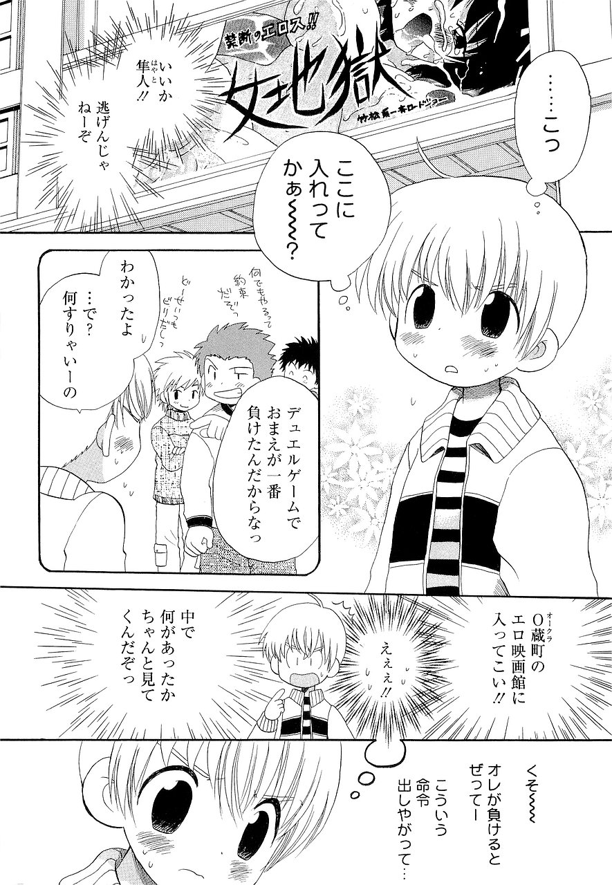 Kasou Taion o Dakishimete - A Virtual Temperature is Embraced Closely. page 10 full