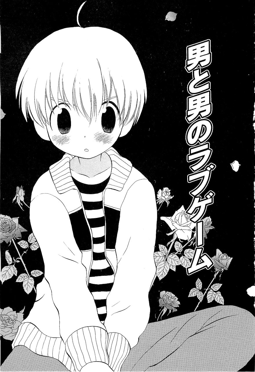 Kasou Taion o Dakishimete - A Virtual Temperature is Embraced Closely. page 9 full