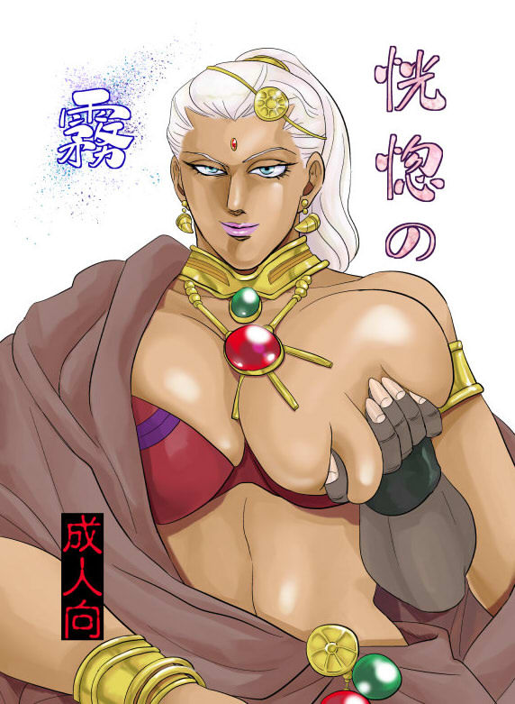 Koukotsu no Kiri page 1 full