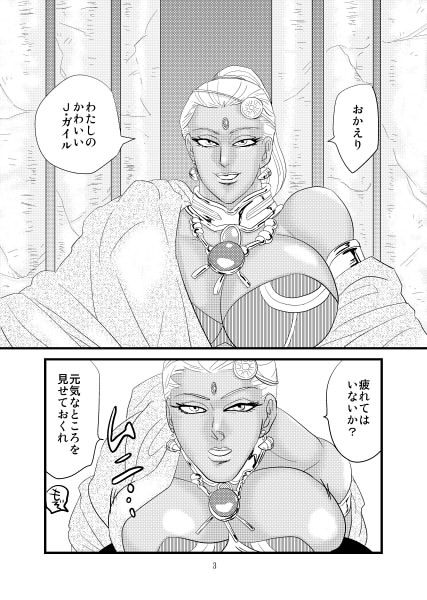 Koukotsu no Kiri page 2 full