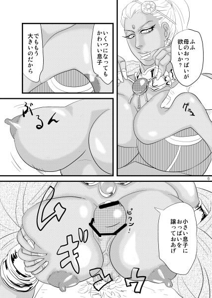 Koukotsu no Kiri page 5 full