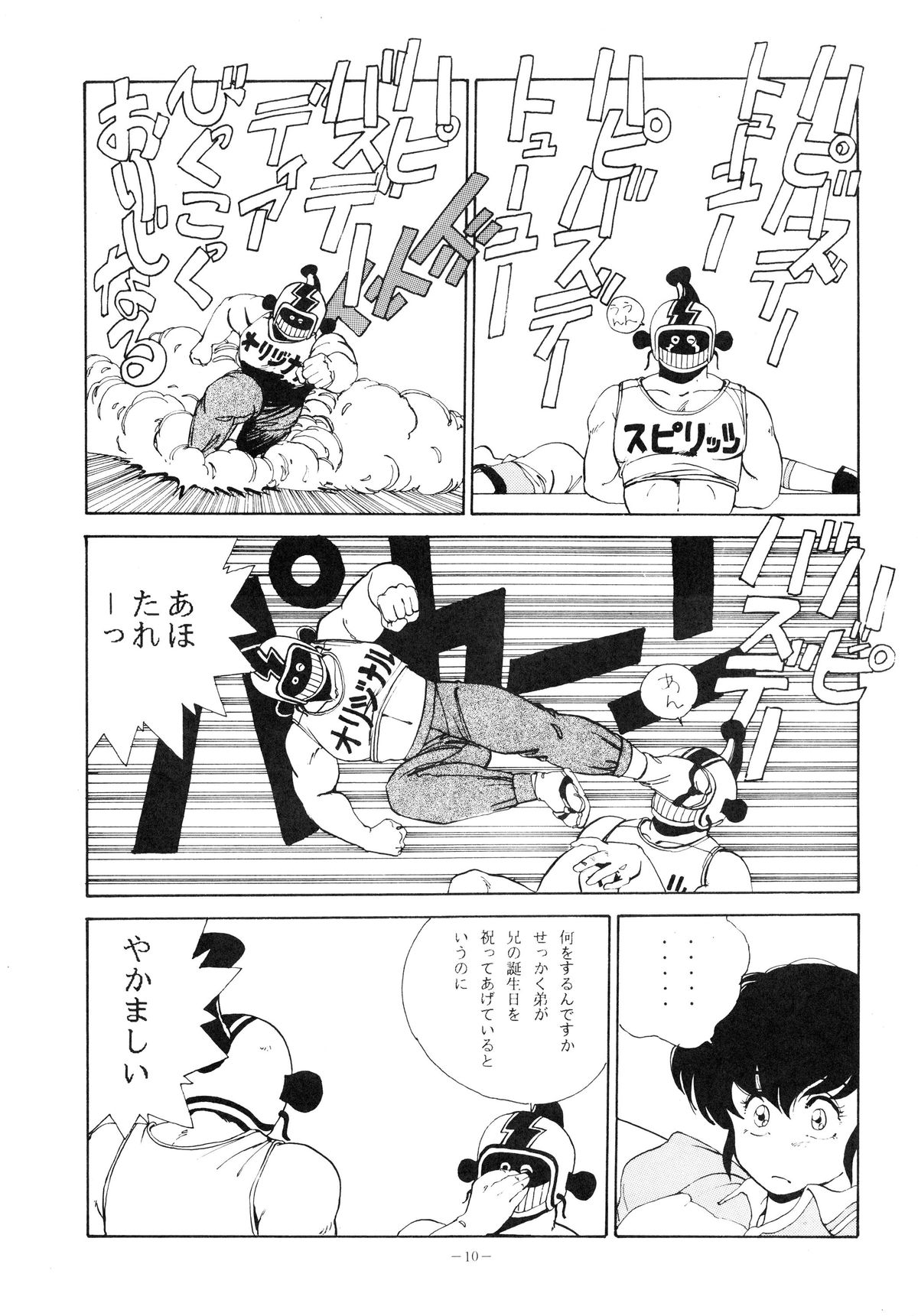 Maison Zankoku page 10 full