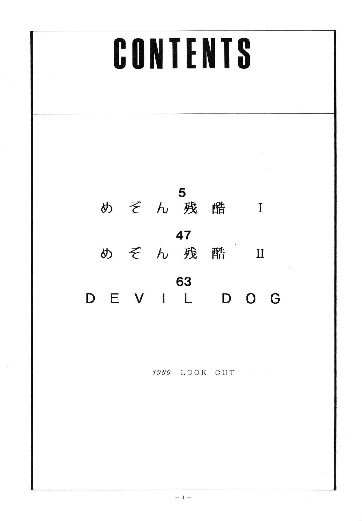 Maison Zankoku page 4 full