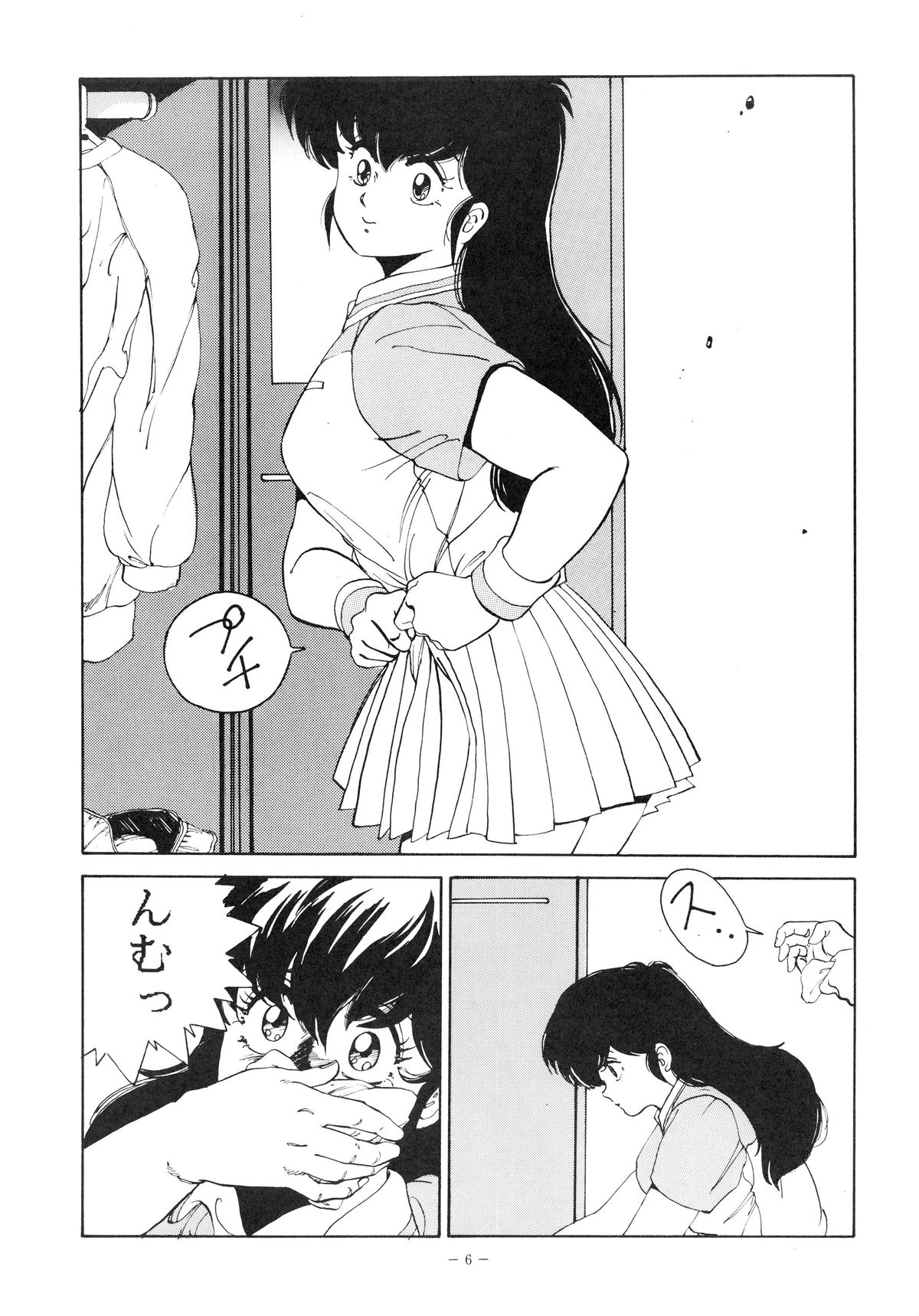 Maison Zankoku page 6 full