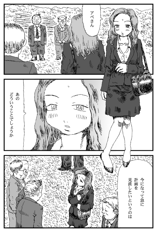 Country Club page 3 full