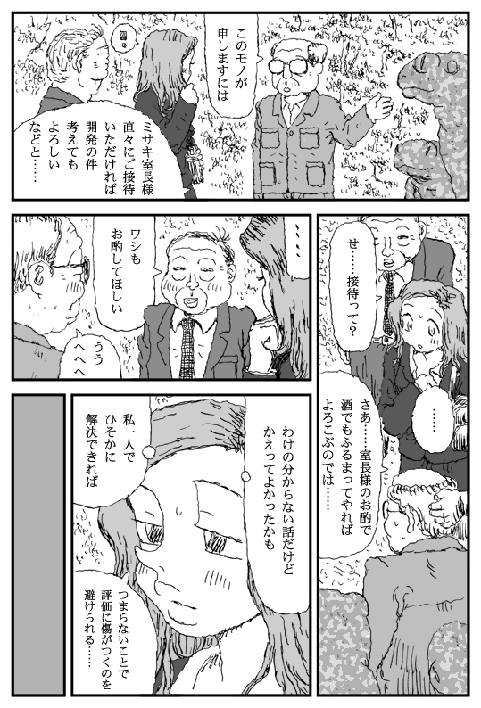 Country Club page 7 full