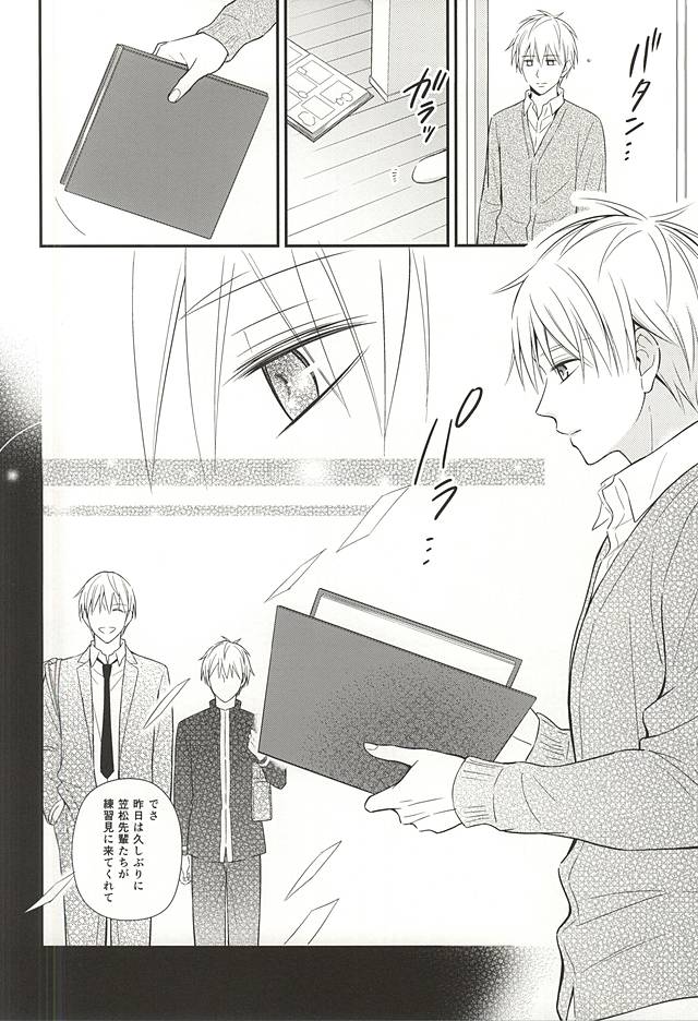 Owaranai Koi no Hajimari Kouhen page 5 full