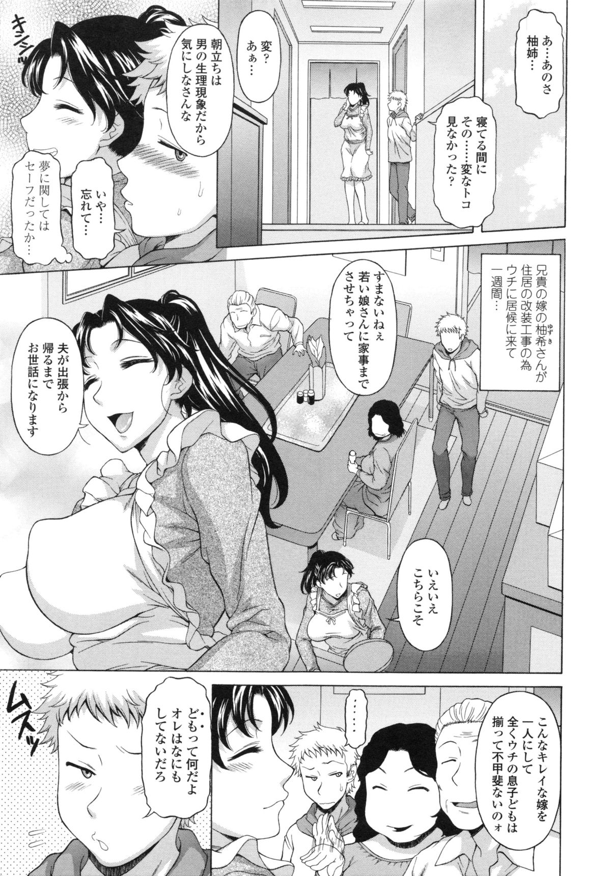 Hateru made Naka de Shiboraretai - I want to be squeezed with vagina until I exhaust page 9 full