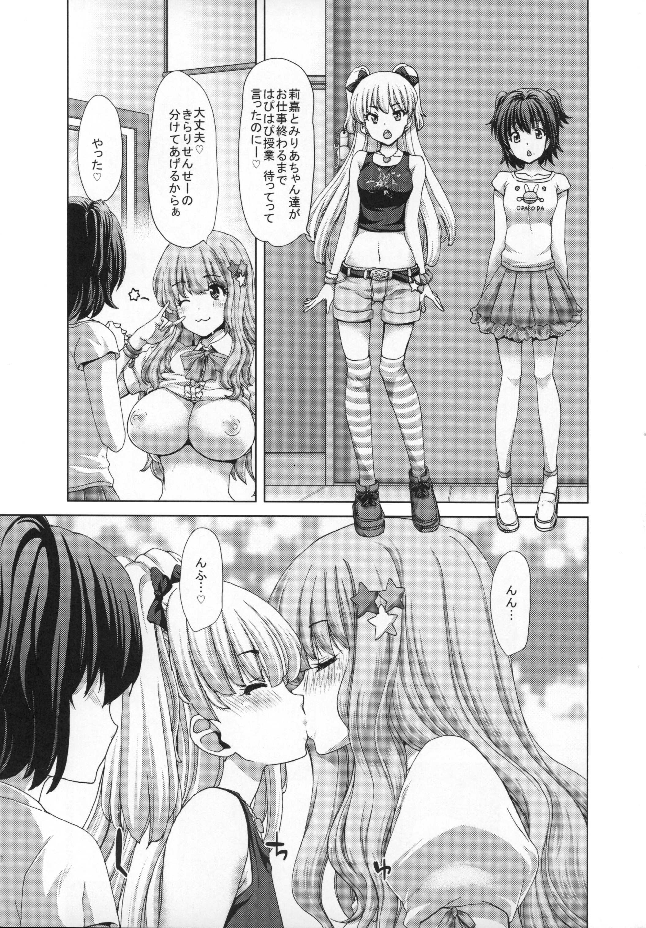 Kirari-Sensei no Happy Happy Jugyou page 10 full