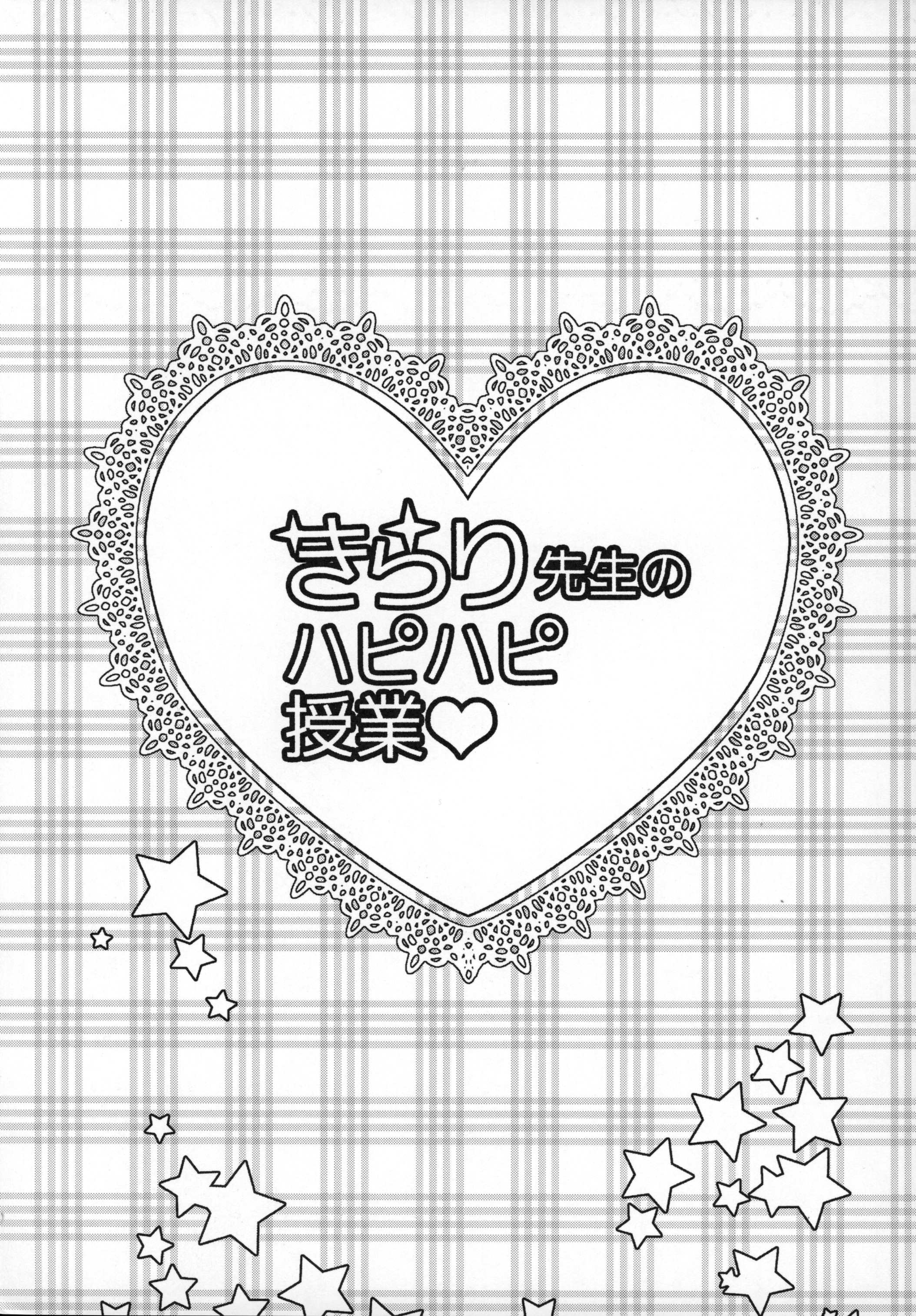 Kirari-Sensei no Happy Happy Jugyou page 2 full