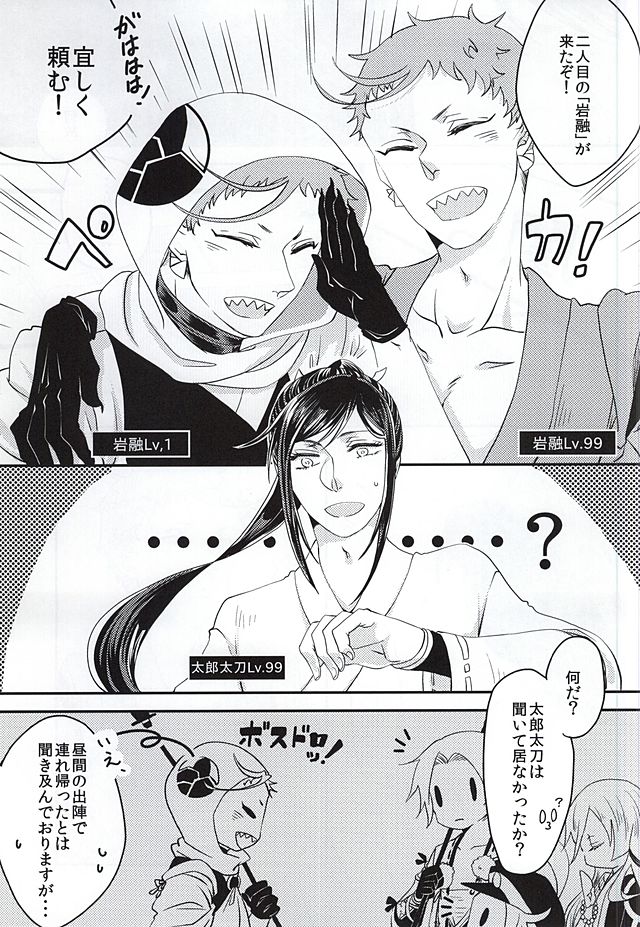 彼と私の間には、 page 2 full