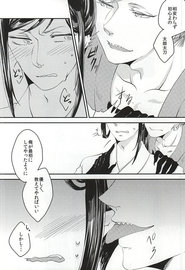 彼と私の間には、 page 5 full