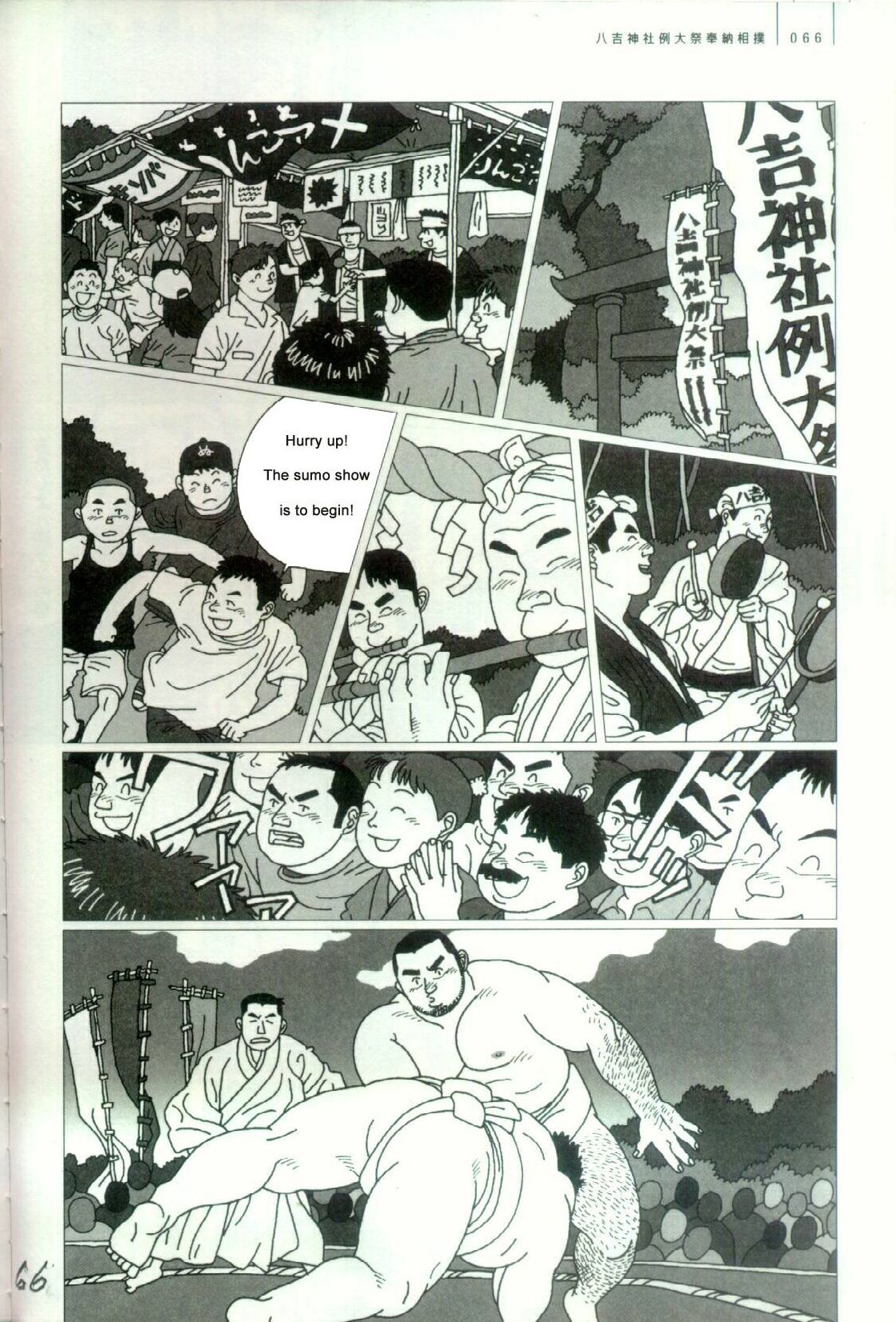Yatsukichi Jinja Reitaisai Hounou-Zumou | Sumo Wrestling Ceremony of Yatsukichi Temple page 7 full