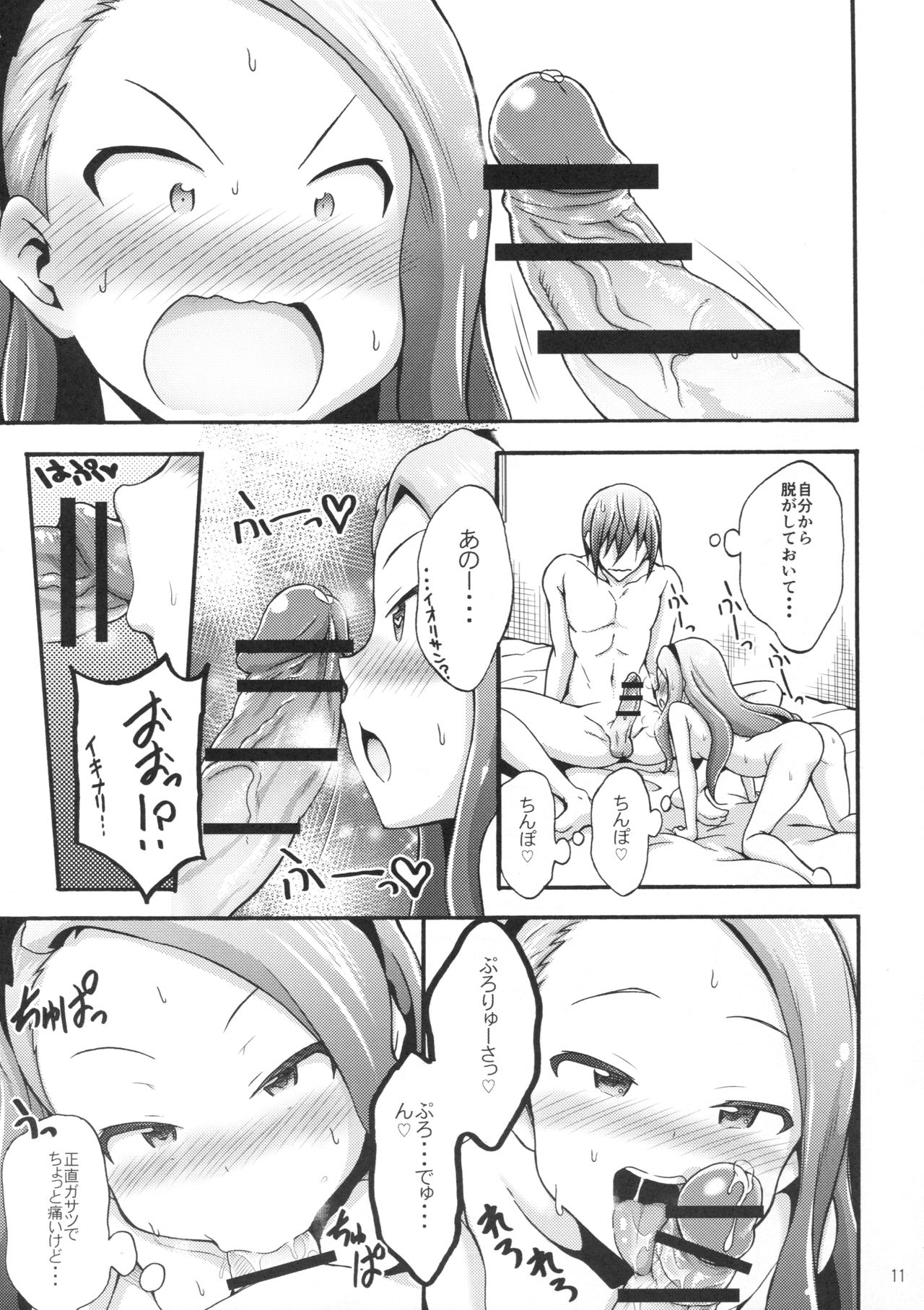 Minase Iori to Producer 2 page 10 full
