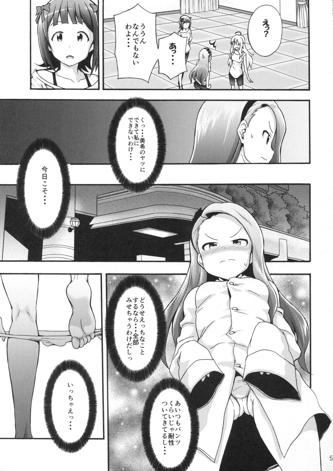 Minase Iori to Producer 2 page 4 full