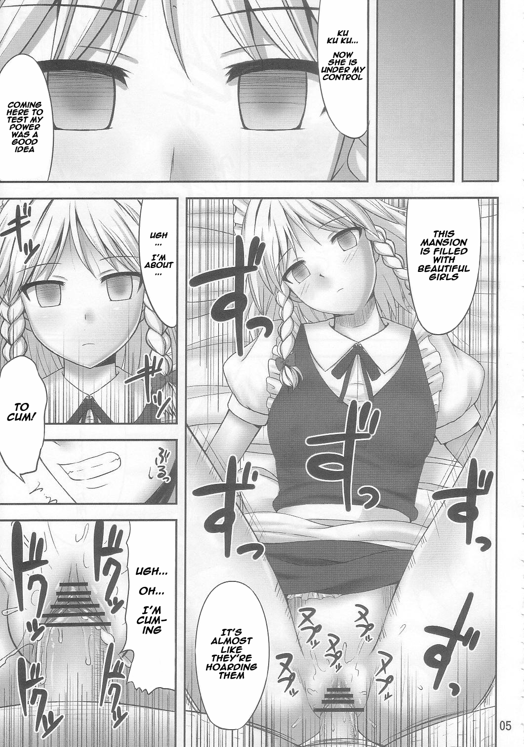 Gensou Saimin 2 page 5 full