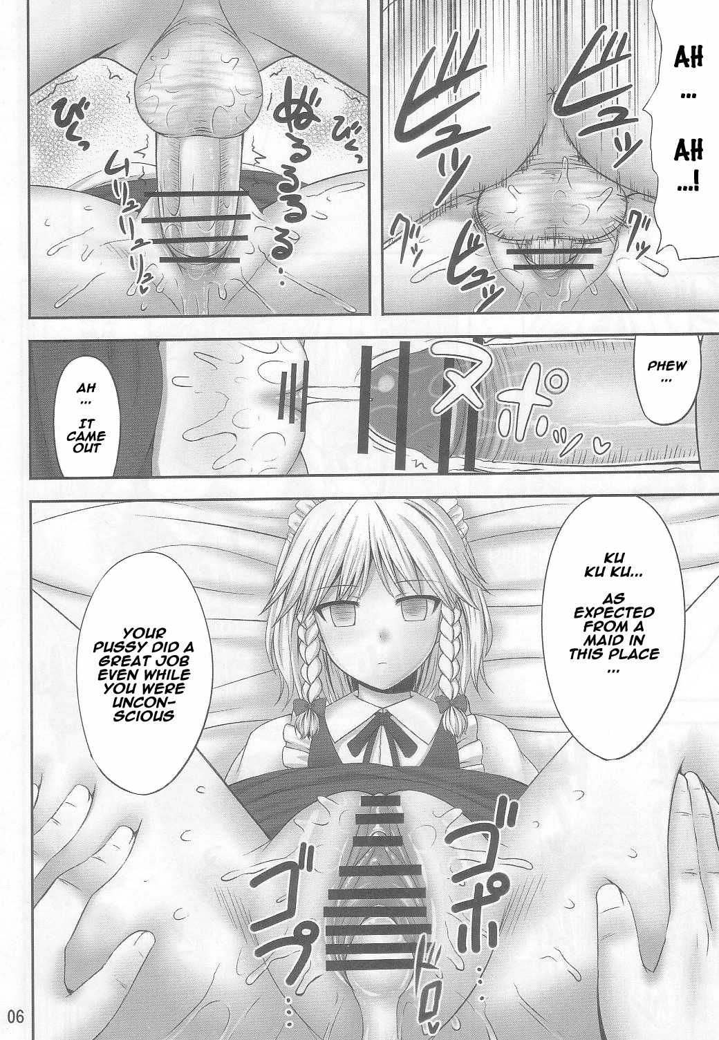 Gensou Saimin 2 page 6 full