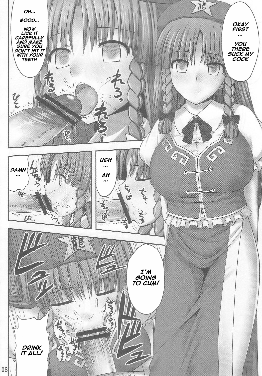 Gensou Saimin 2 page 8 full