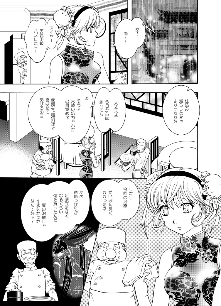 Seinen Doumei MODE. EF page 2 full