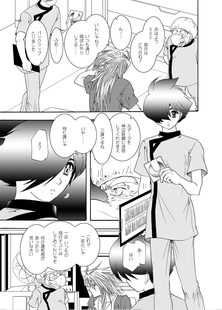 Seinen Doumei MODE. EF page 4 full