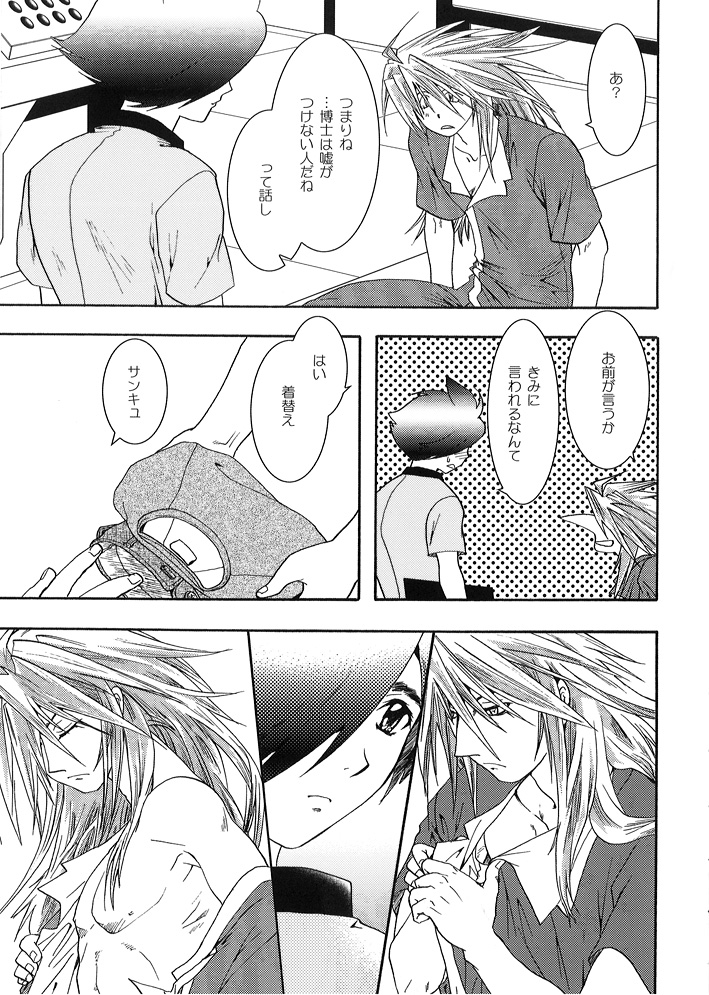 Seinen Doumei MODE. EF page 6 full