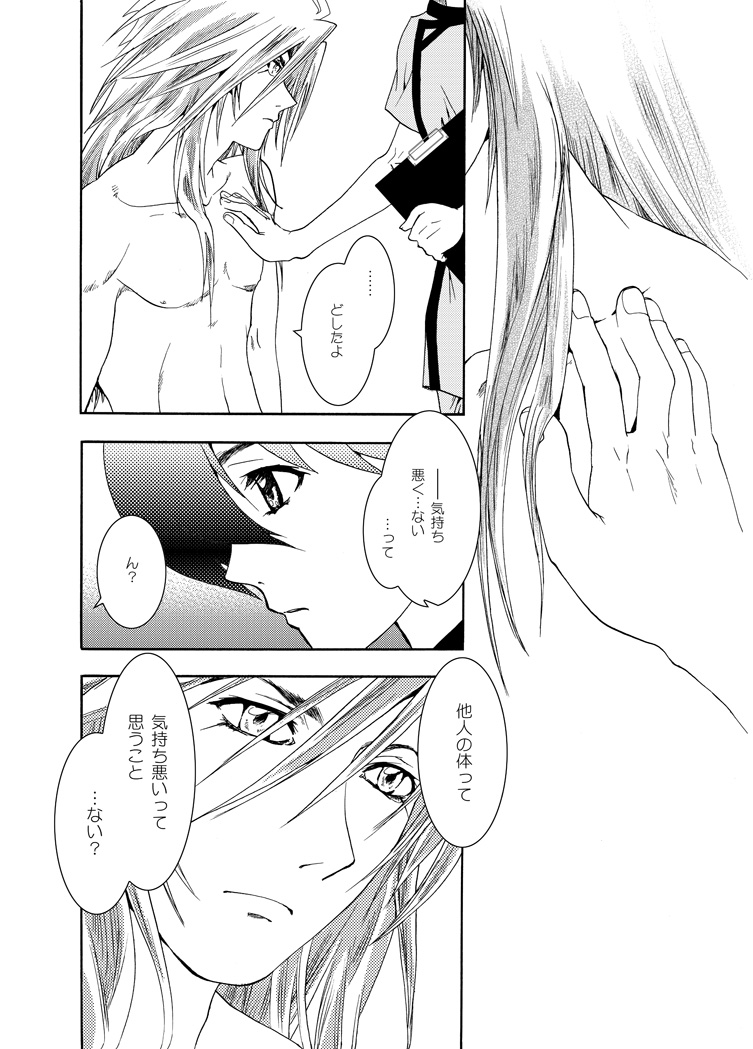 Seinen Doumei MODE. EF page 7 full