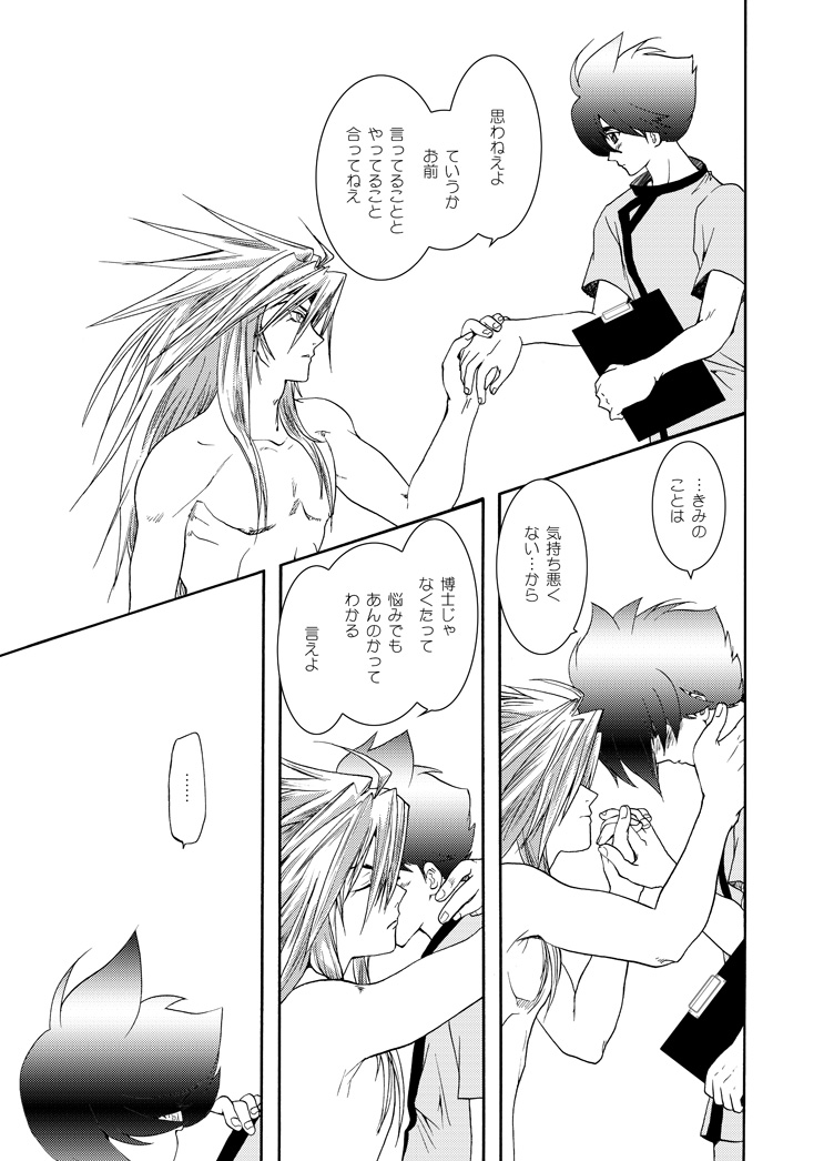 Seinen Doumei MODE. EF page 8 full