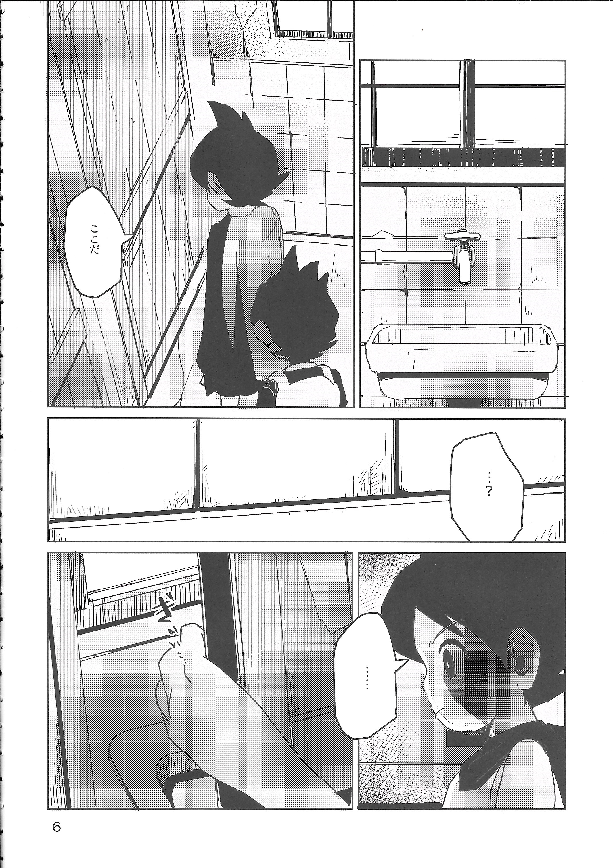 Hikagakuteki - Unscientific page 7 full