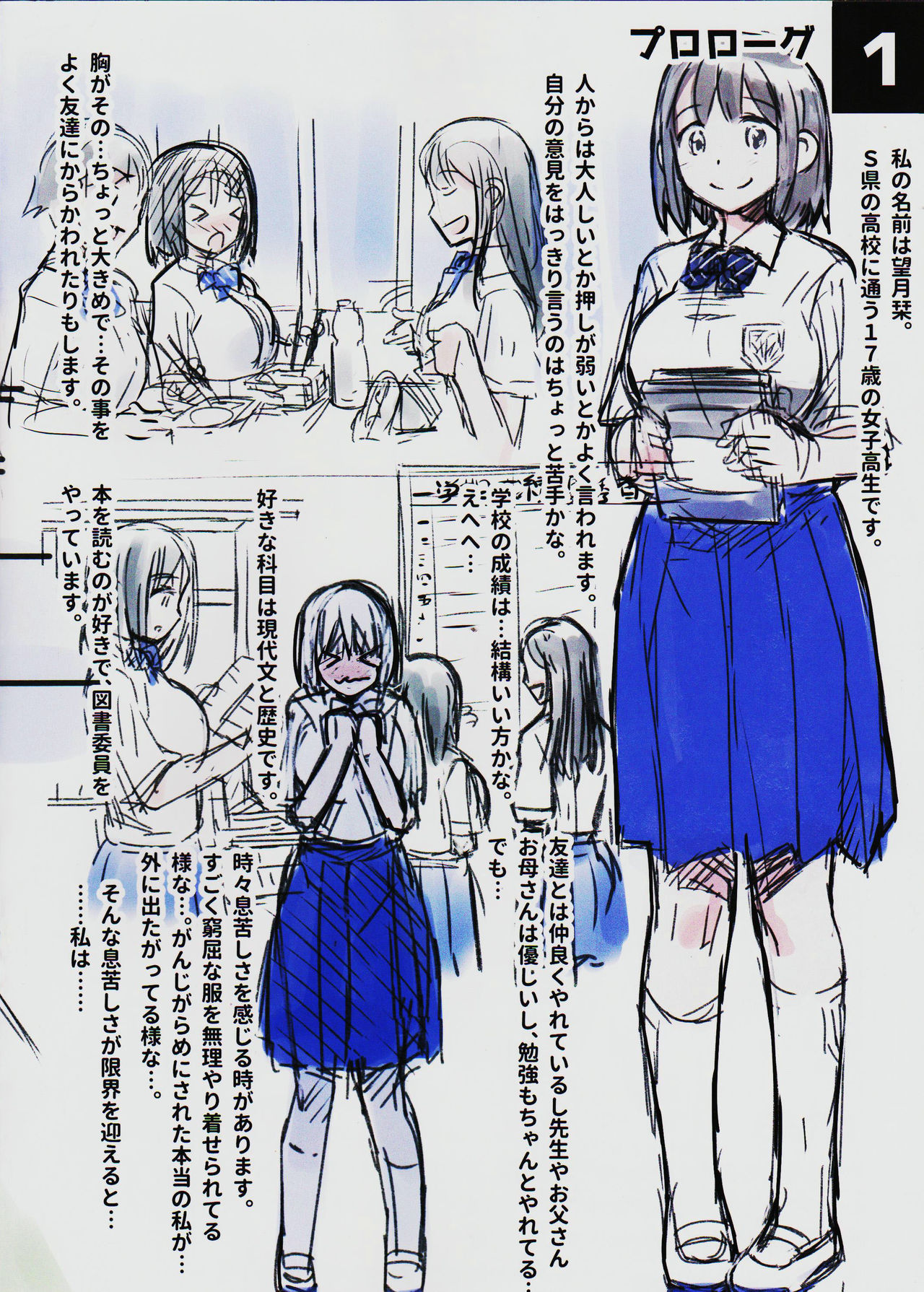 -Watashi no Bouken Nikki- page 2 full