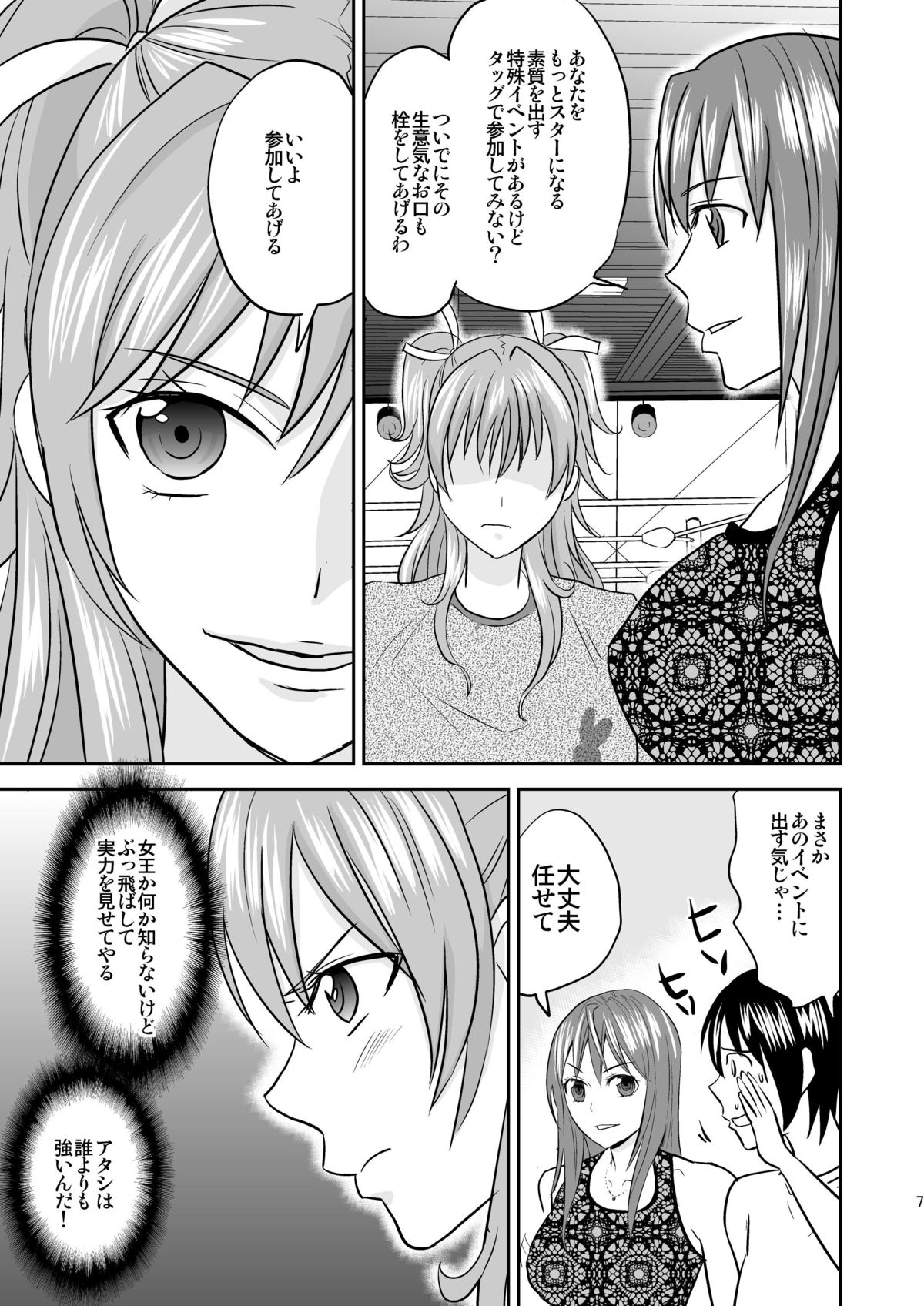 Ochita JK Wrestler page 6 full