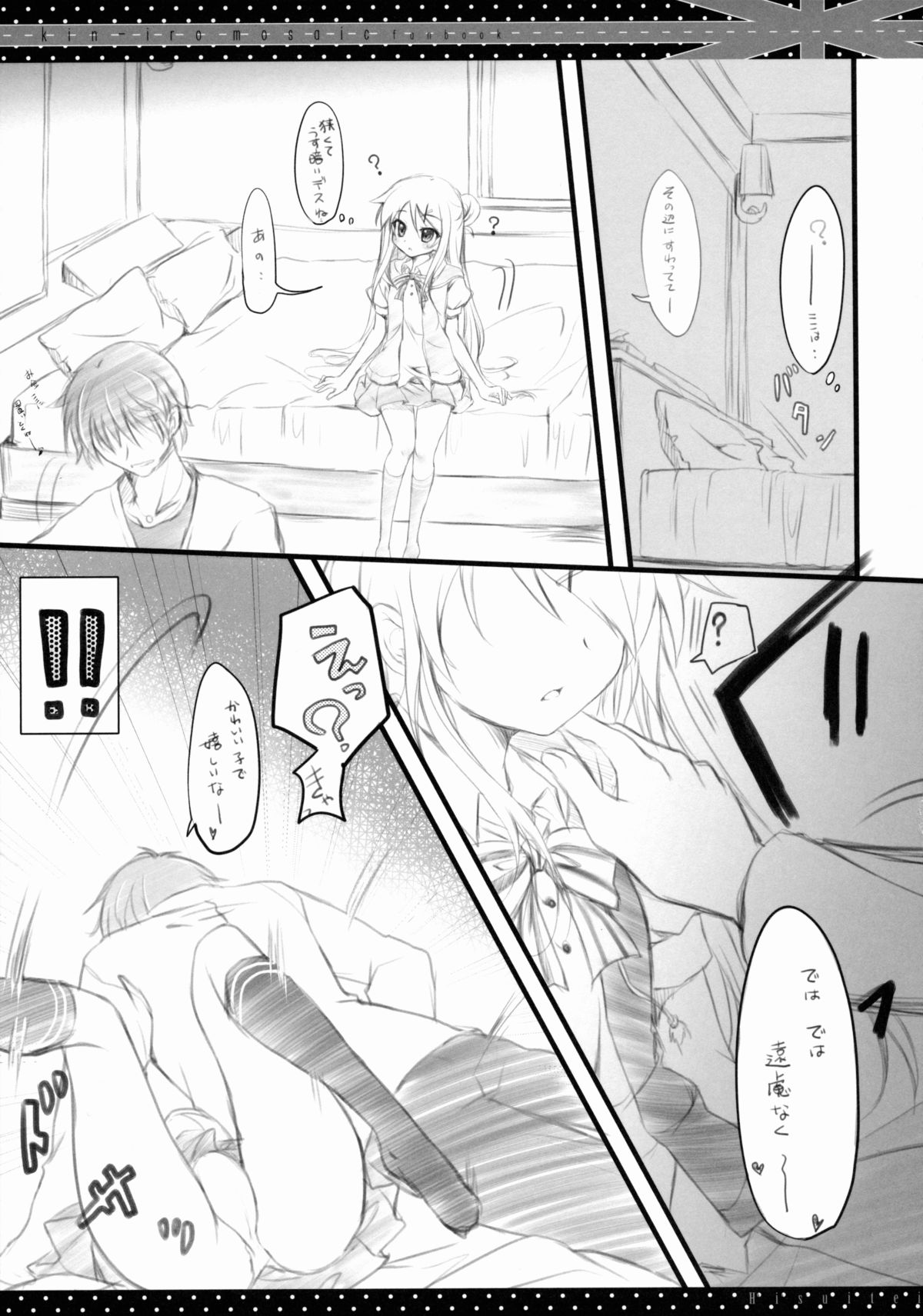 Kore... desu ka? page 6 full