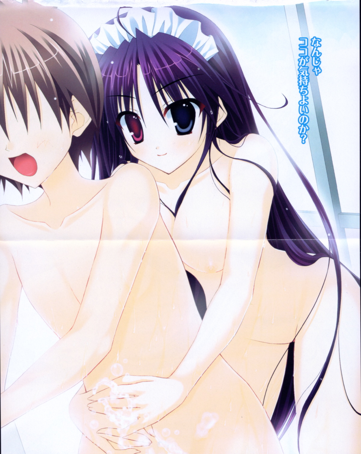 Samurai Maid page 4 full