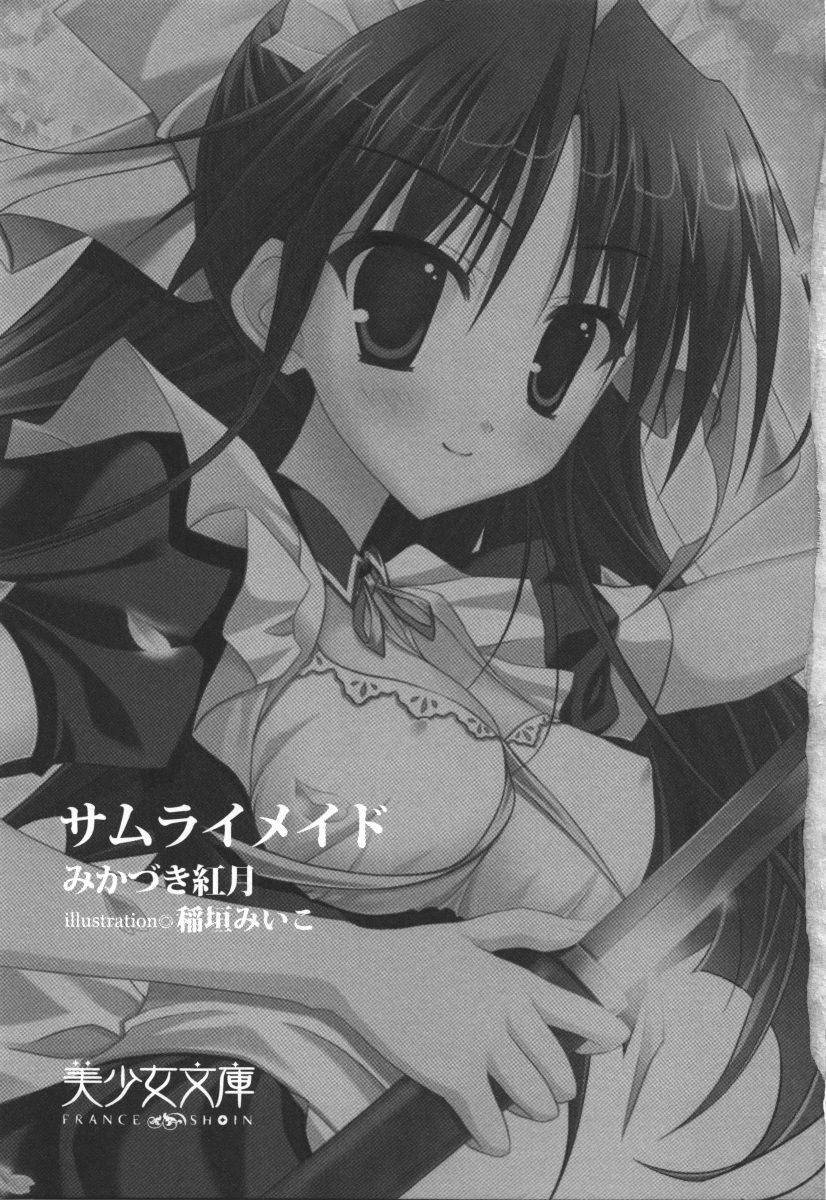 Samurai Maid page 5 full