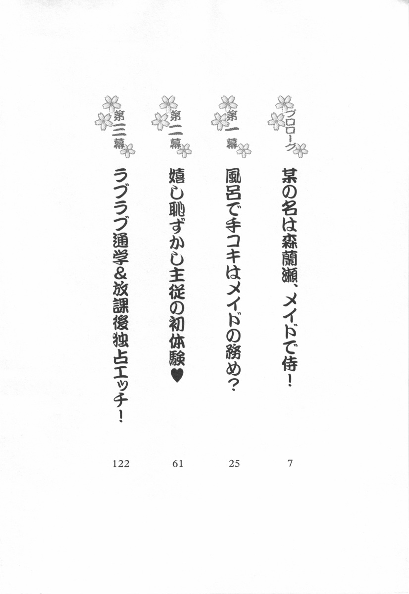 Samurai Maid page 6 full