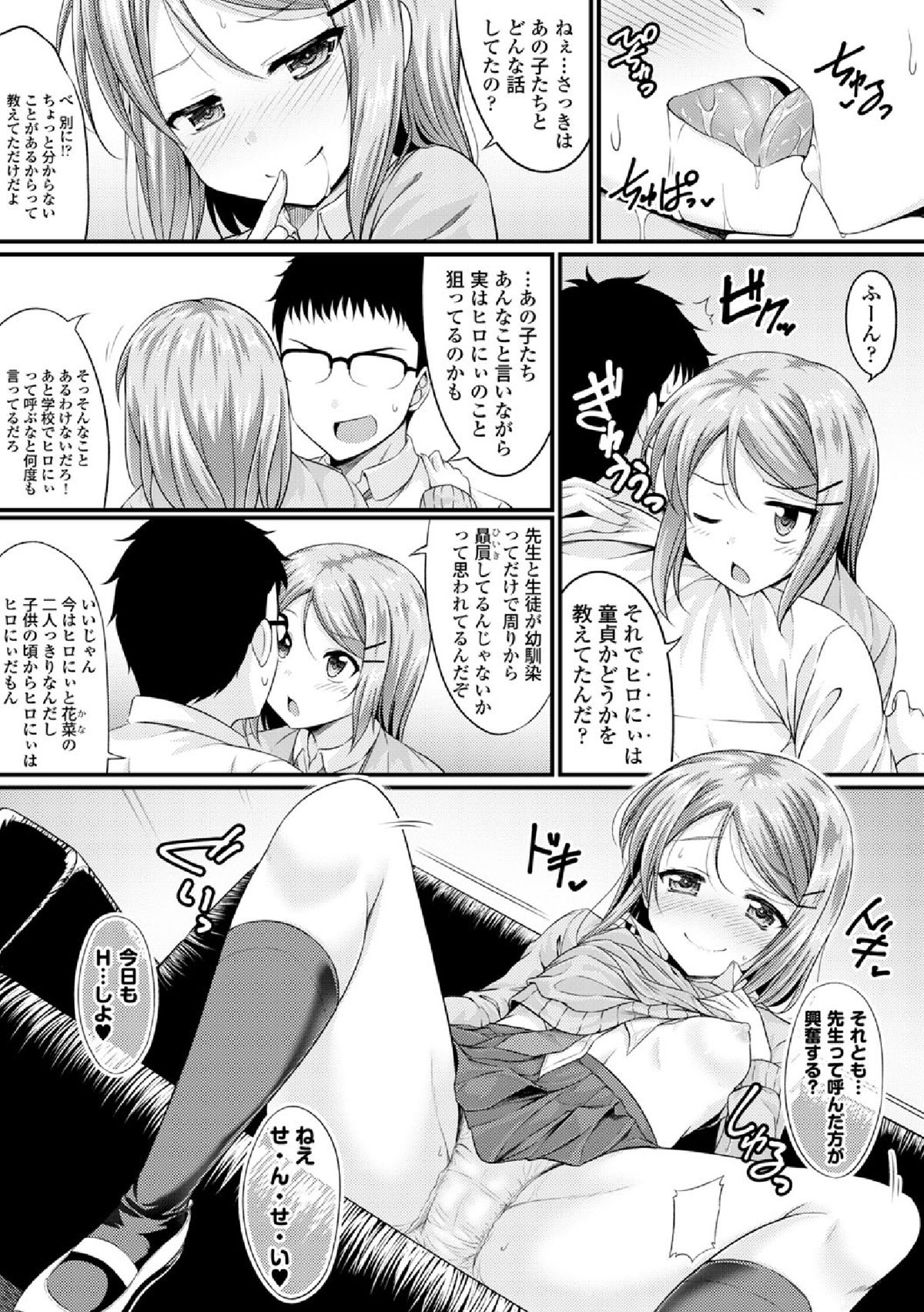 COMIC Europa Vol. 3 page 9 full