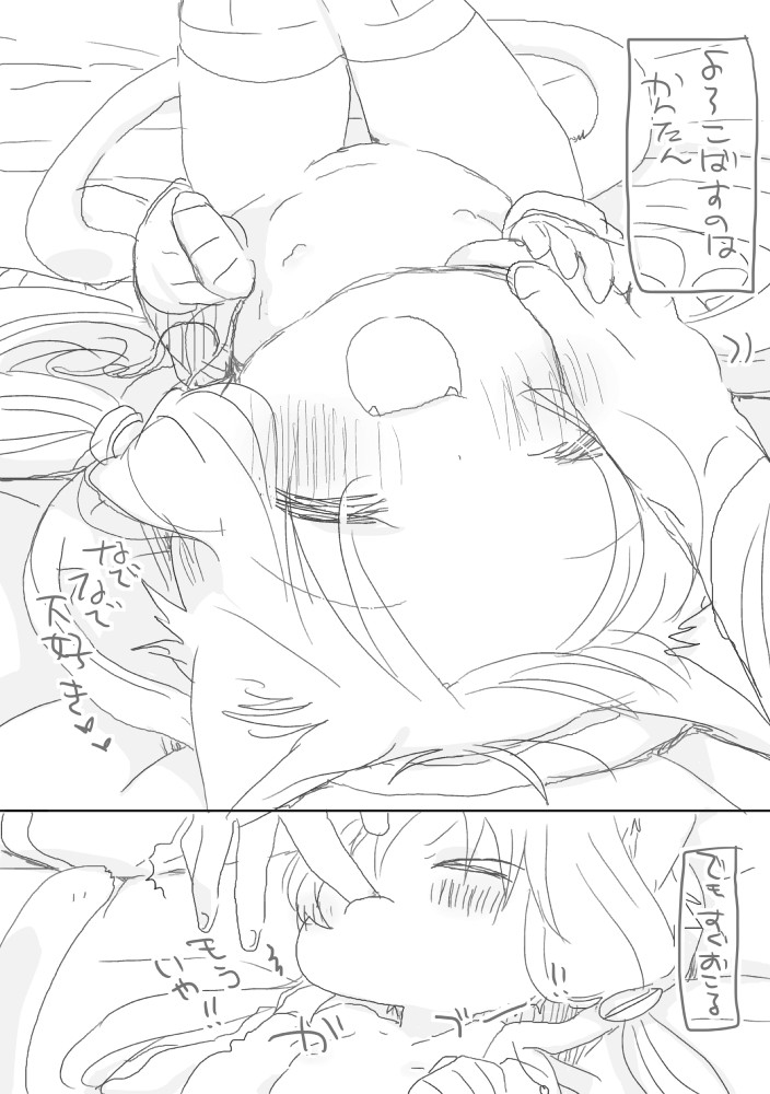 Onee-chan page 2 full