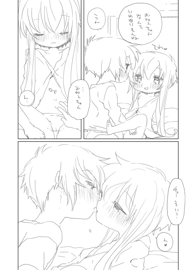 Onee-chan page 4 full